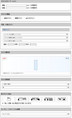 窓ガラスフィルム施工前の熱割れ計算診断書のキャプチャ画像